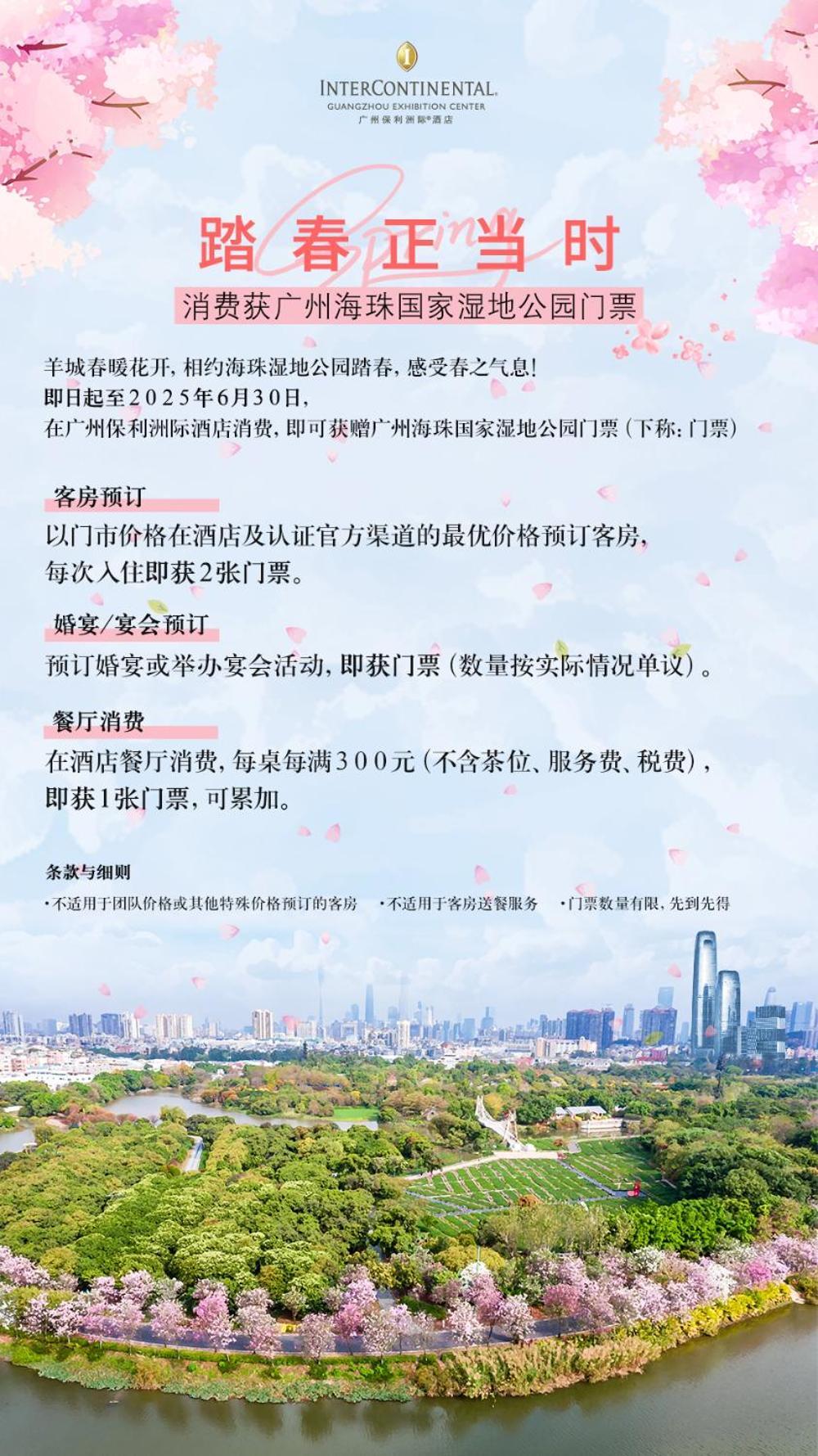 Intercontinental Guangzhou Exhibition Center By Ihg - Free Shuttle Between Hotel And Exhibition Center During Canton Fair & Exhibitor Registration Counter Luaran gambar